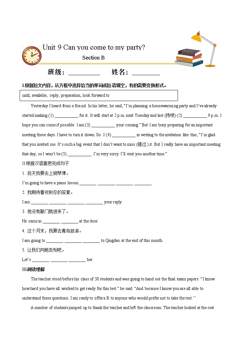 Unit 9 Can you come to my party？Section B（重点练）八年级英语上册十分钟同步课堂专练（人教版）（含答案解析）第1页