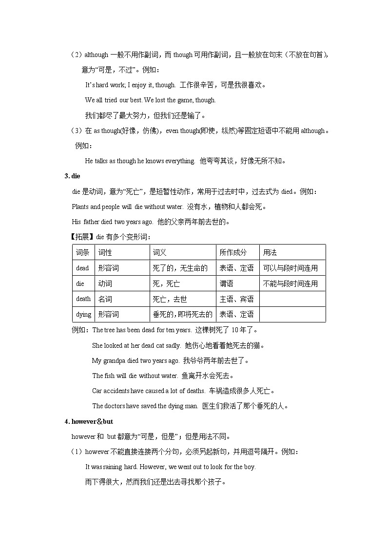 Unit 2　How often do you exercise-八年级英语上册同步精讲精练（人教版）02