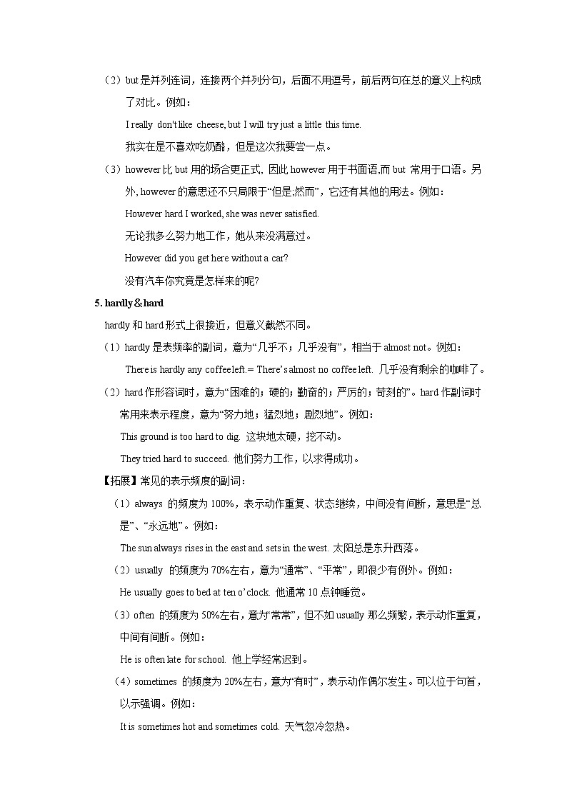 Unit 2　How often do you exercise-八年级英语上册同步精讲精练（人教版）03
