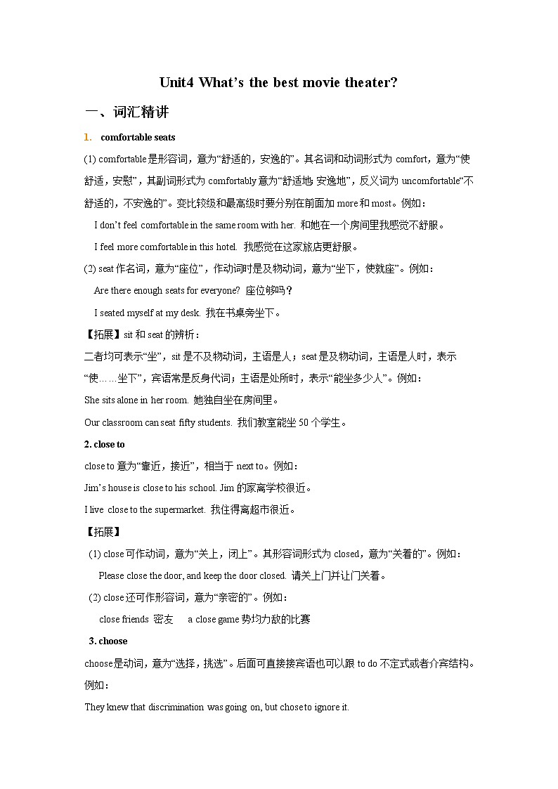 Unit 4 What’s the best movie theater-八年级英语上册同步精讲精练（人教版）01