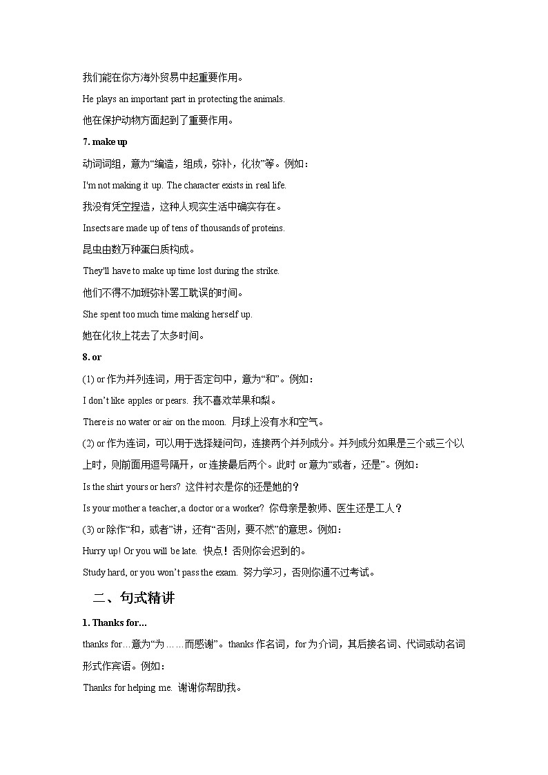 Unit 4 What’s the best movie theater-八年级英语上册同步精讲精练（人教版）03