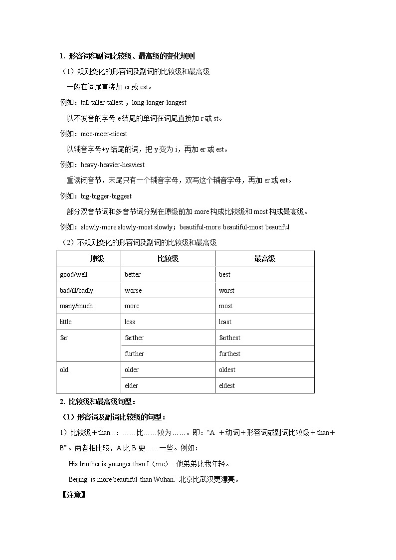 Unit 4 形容词和副词的比较等级-八年级英语上册同步精讲精练（人教版）02