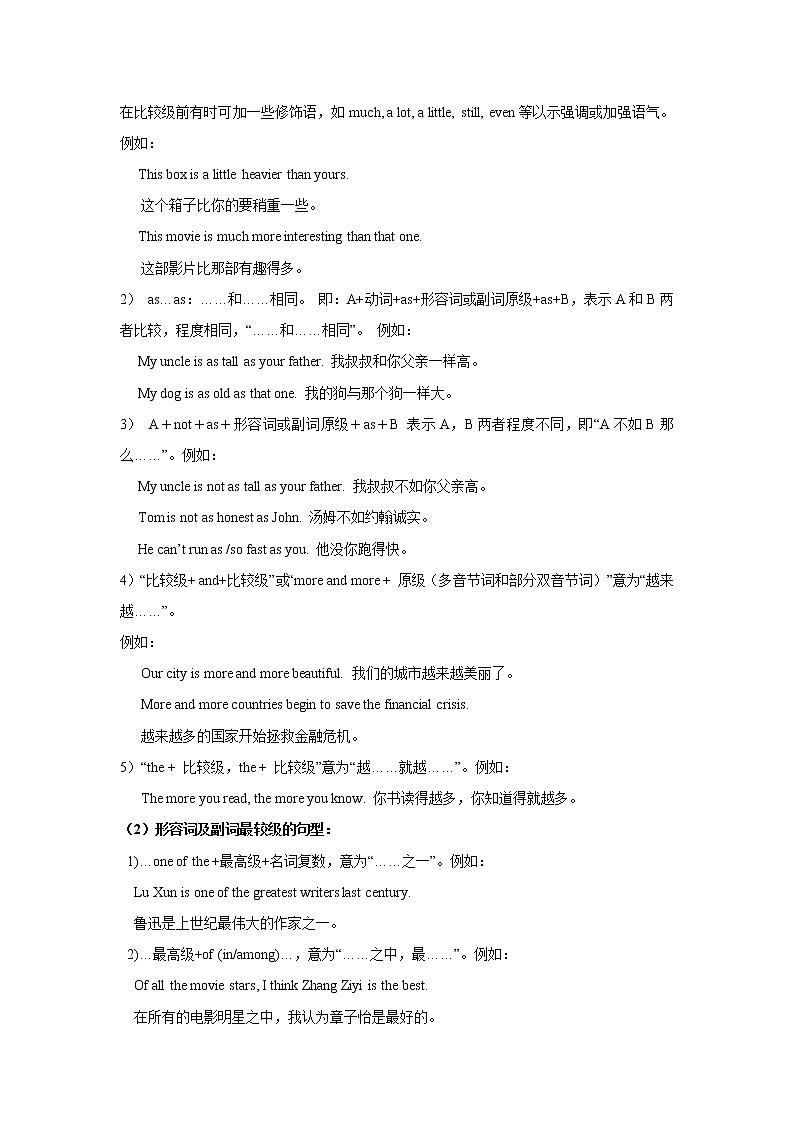 Unit 4 形容词和副词的比较等级-八年级英语上册同步精讲精练（人教版）03