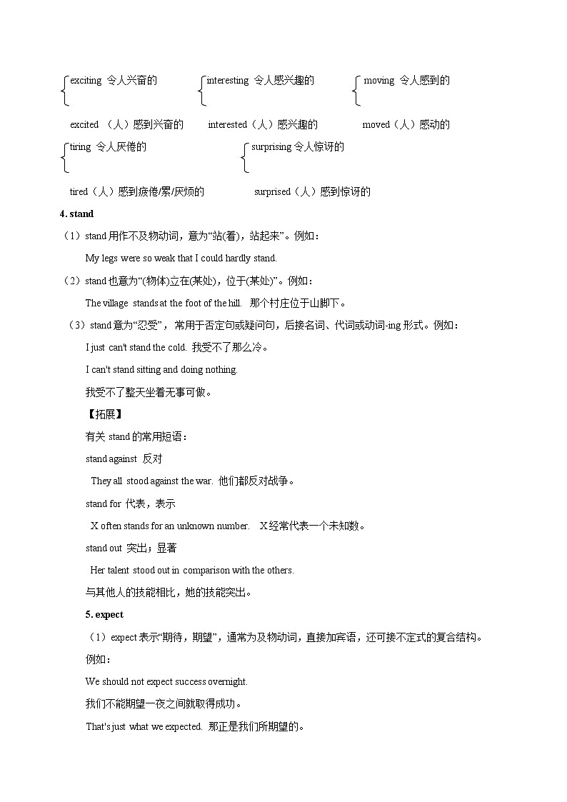 Unit 5 Do you want to watch a game show-八年级英语上册同步精讲精练（人教版）02