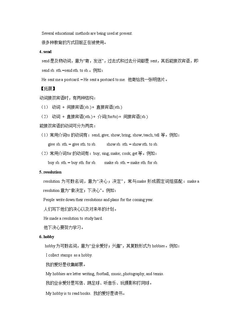 Unit 6 I’m going to study computer science-八年级英语上册同步精讲精练（人教版）02