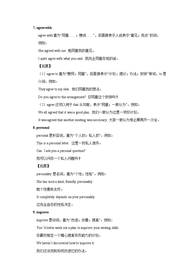 Unit 6 I’m going to study computer science-八年级英语上册同步精讲精练（人教版）03