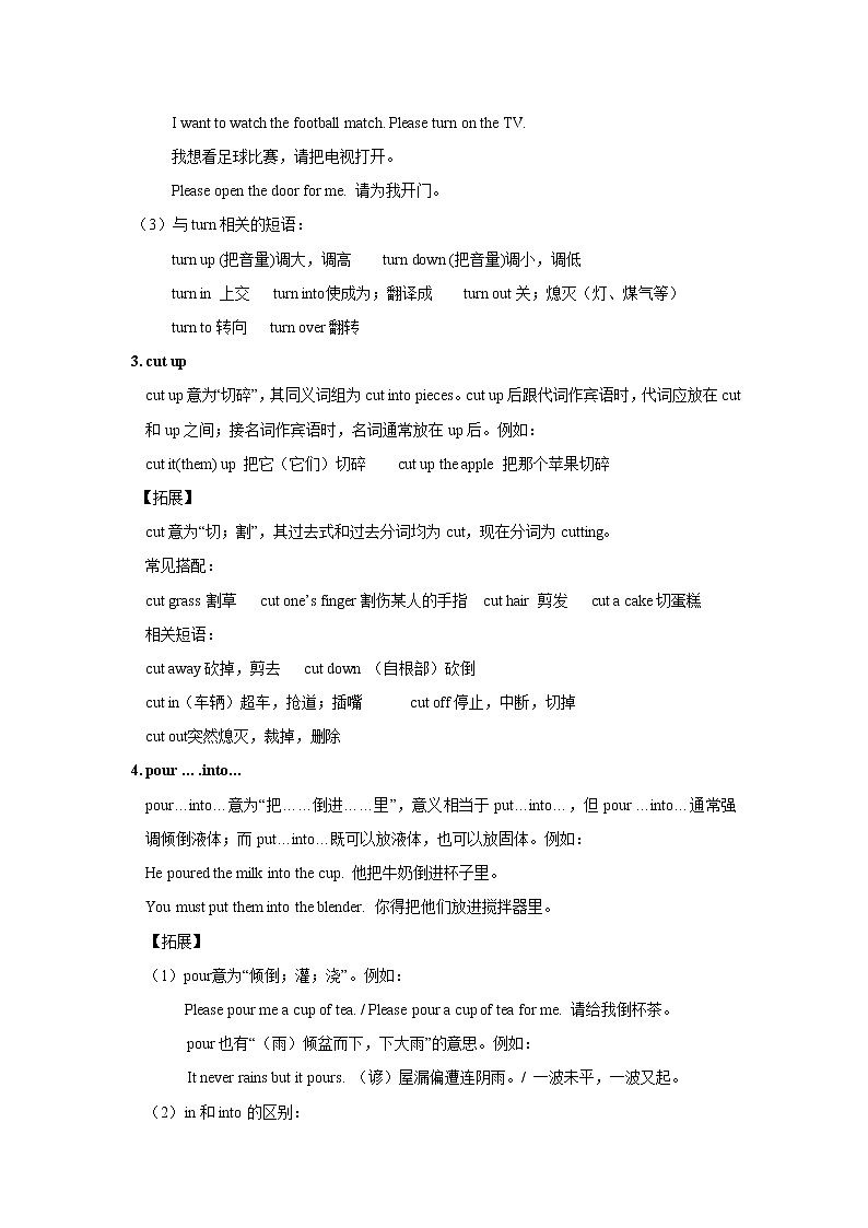 Unit 8 How do you make a banana milk shake-八年级英语上册同步精讲精练（人教版）02