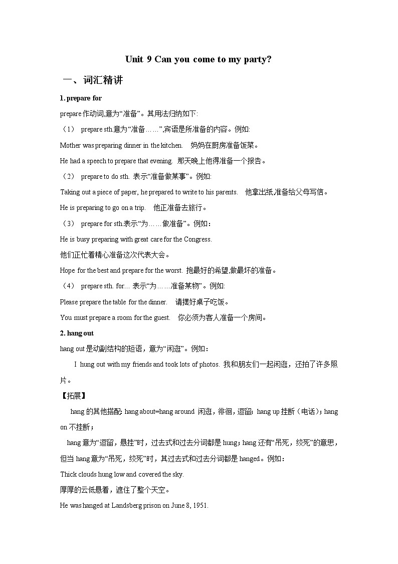 Unit 9 Can you come to my party-八年级英语上册同步精讲精练（人教版）01