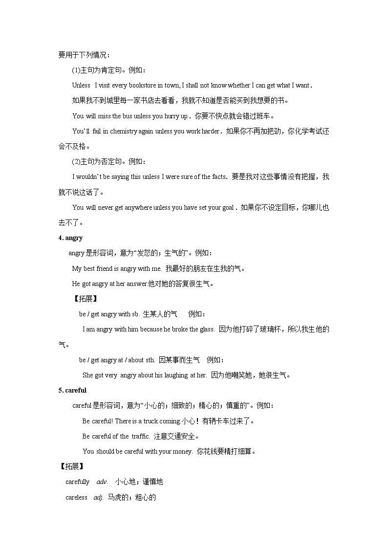 Unit 10 If you go to the party, you’ll have a great time!-八年级英语上册同步精讲精练（人教版）02