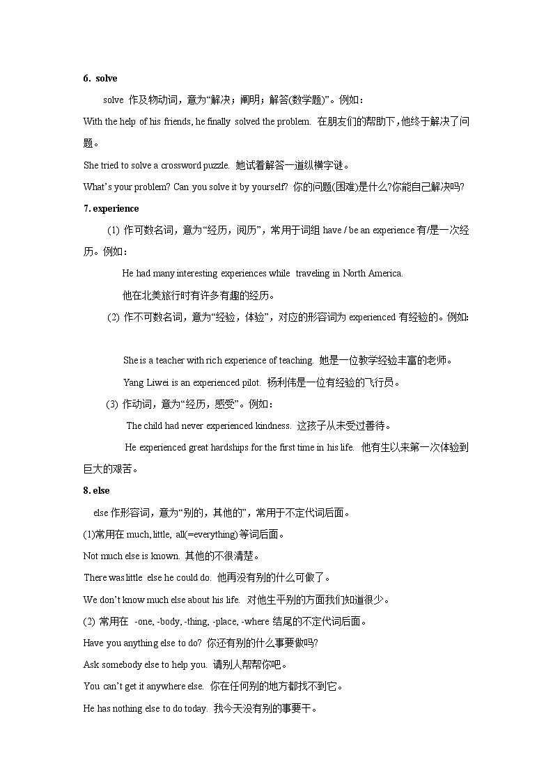 Unit 10 If you go to the party, you’ll have a great time!-八年级英语上册同步精讲精练（人教版）03