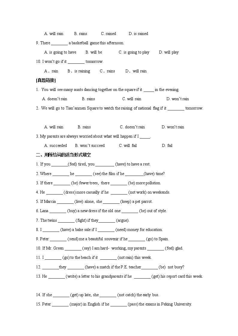 Unit 10 if条件状语从句及其时态的用法-八年级英语上册同步精讲精练（人教版）03