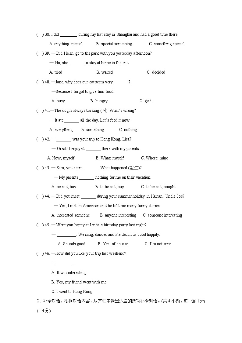 Unit 1 单元测试卷-人教新目标八年级英语上册单元测试卷（含答案）02