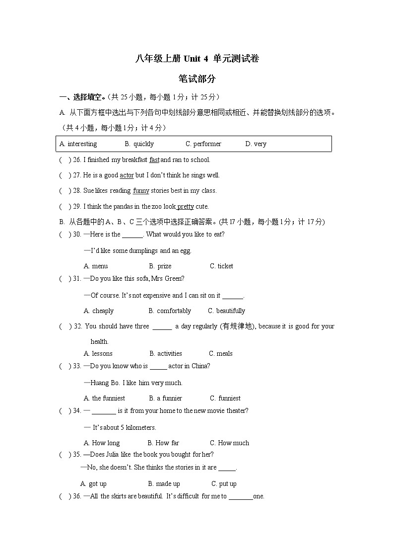 Unit 4 单元测试卷-人教新目标八年级英语上册单元测试卷（含答案）01