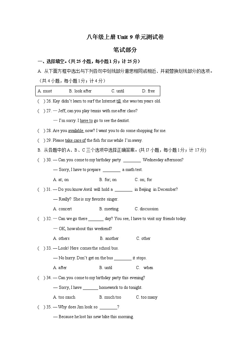 Unit 9 单元测试卷-人教新目标八年级英语上册单元测试卷（含答案）01