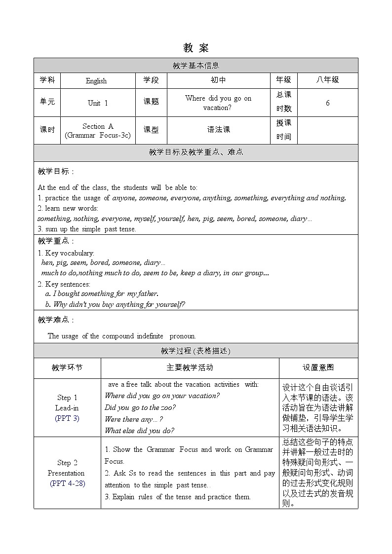 人教版八年级英语上册教案 Unit 1 Section A Grammar Focus-3c01