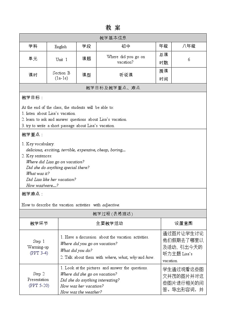 人教版八年级英语上册教案 Unit 1 Section B 1a-1e01