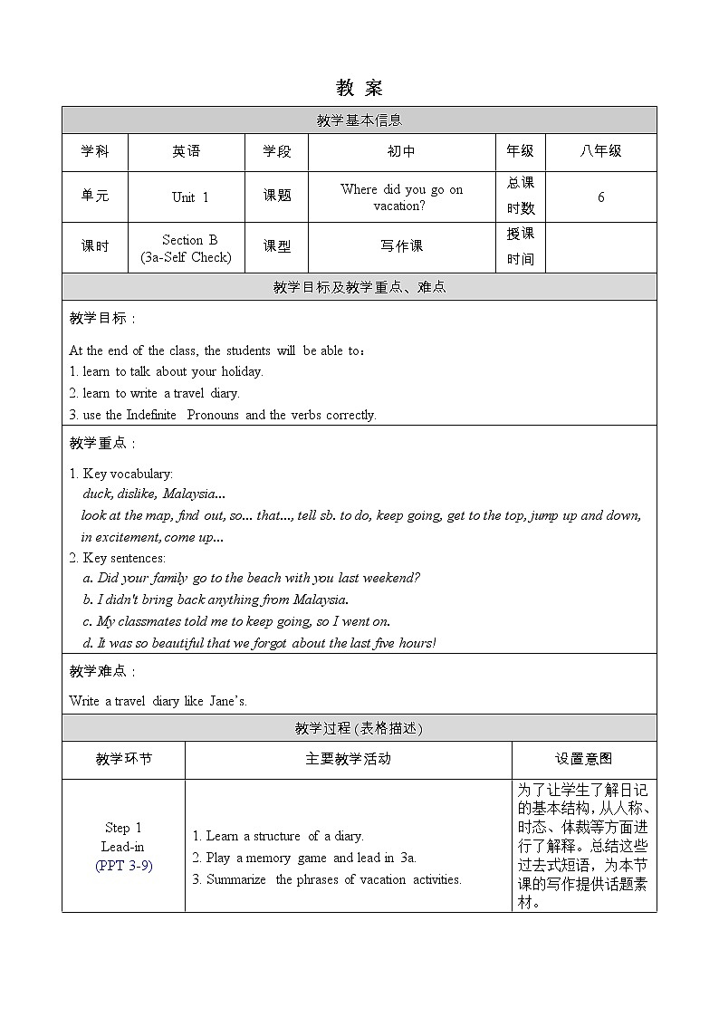 人教版八年级英语上册教案 Unit 1 Section B 3a-Self Check01
