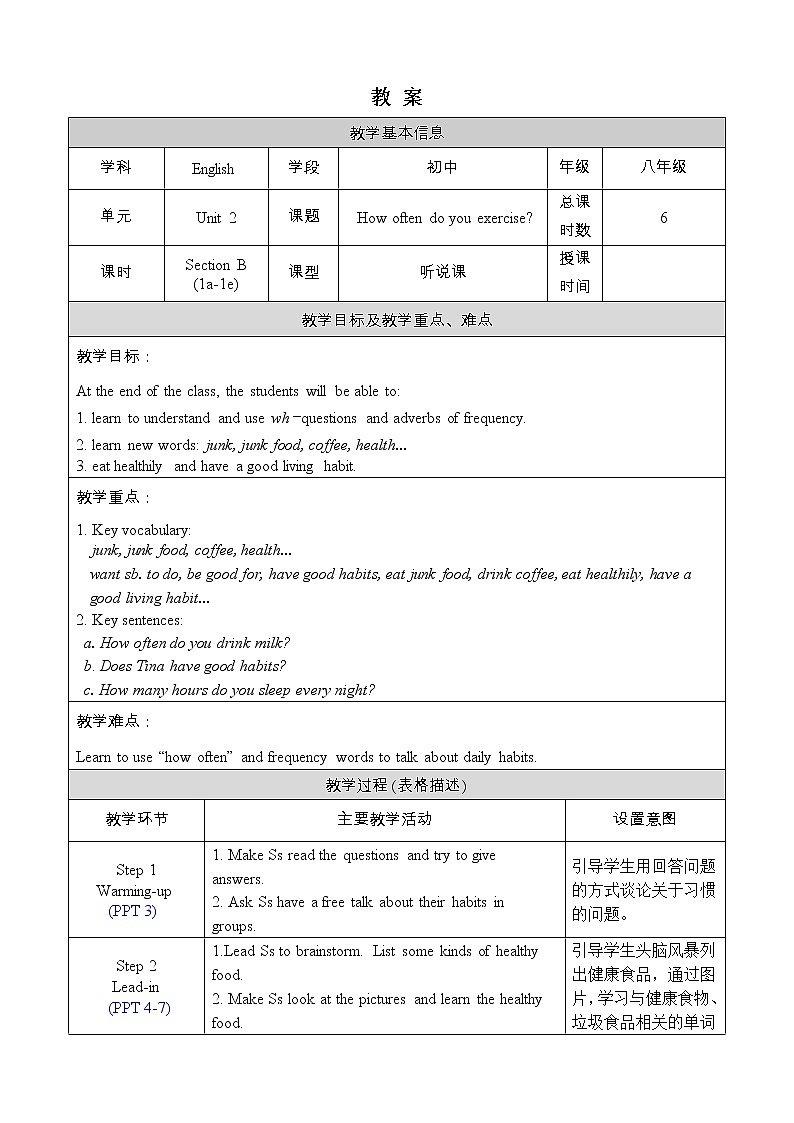 人教版八年级英语上册教案 Unit 2 Section B 1a-1e01