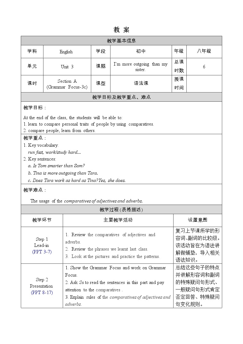 人教版八年级英语上册教案 Unit 3 Section A Grammar Focus-3c01