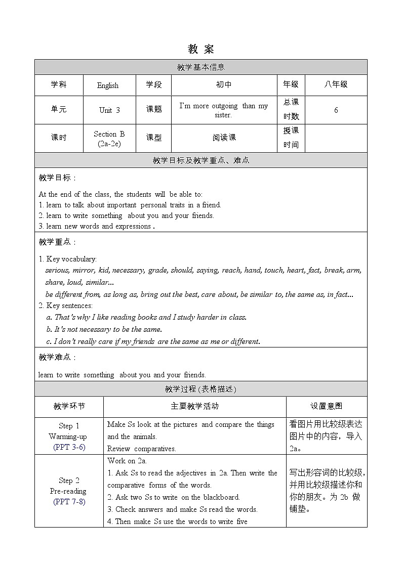 人教版八年级英语上册教案 Unit 3 Section B 2a-2e01