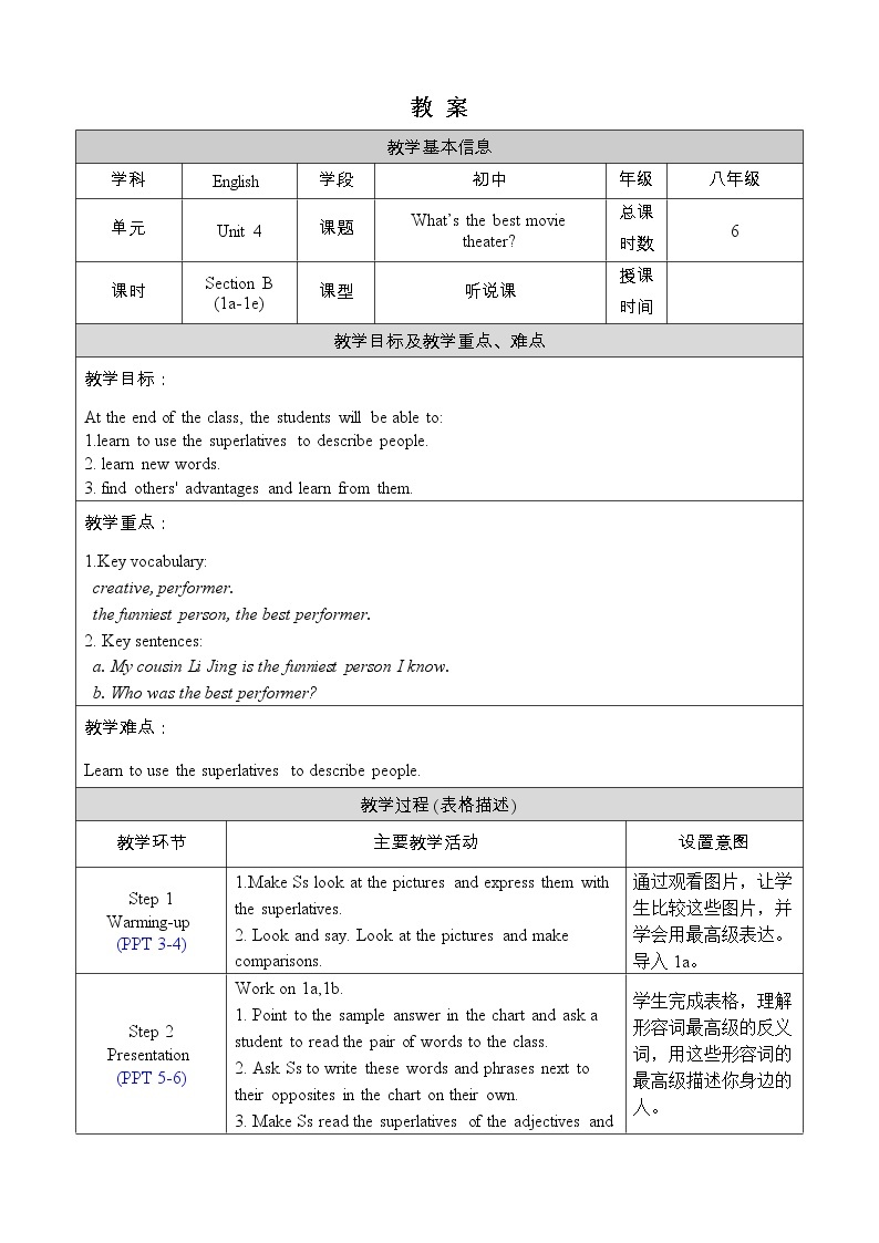 人教版八年级英语上册教案 Unit 4 Section B 1a-1e01