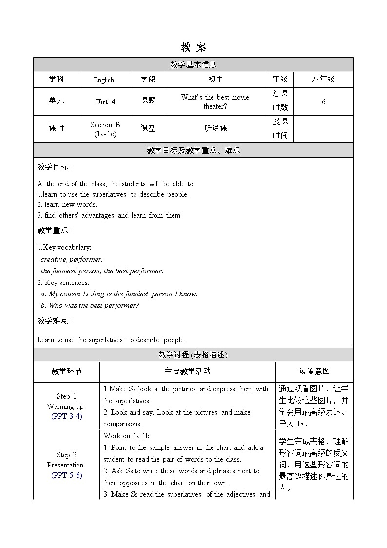 人教版八年级英语上册教案 Unit 4 Section B 1a-1e01