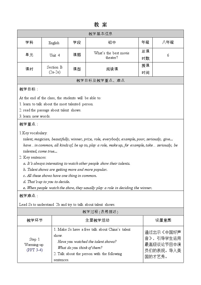 人教版八年级英语上册教案 Unit 4 Section B 2a-2e01