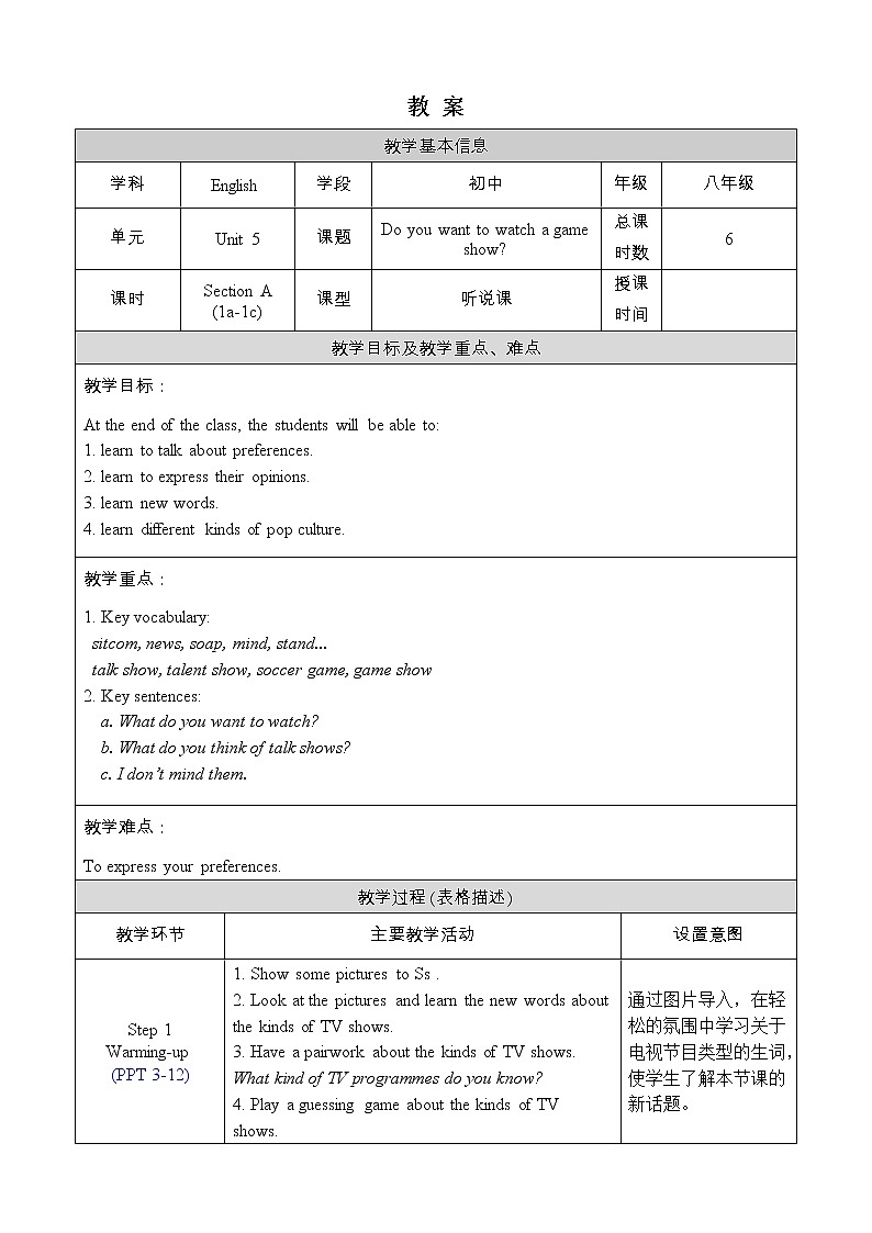 人教版八年级英语上册教案 Unit 5 Section A 1a-1c01