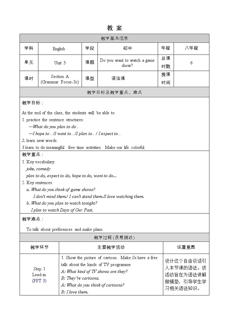 人教版八年级英语上册教案 Unit 5 Section A Grammar Focus-3c01