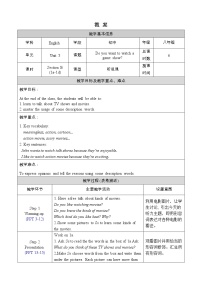 初中英语人教新目标 (Go for it) 版八年级上册Section B教案及反思