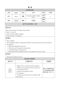 初中英语人教新目标 (Go for it) 版八年级上册Section A教学设计及反思