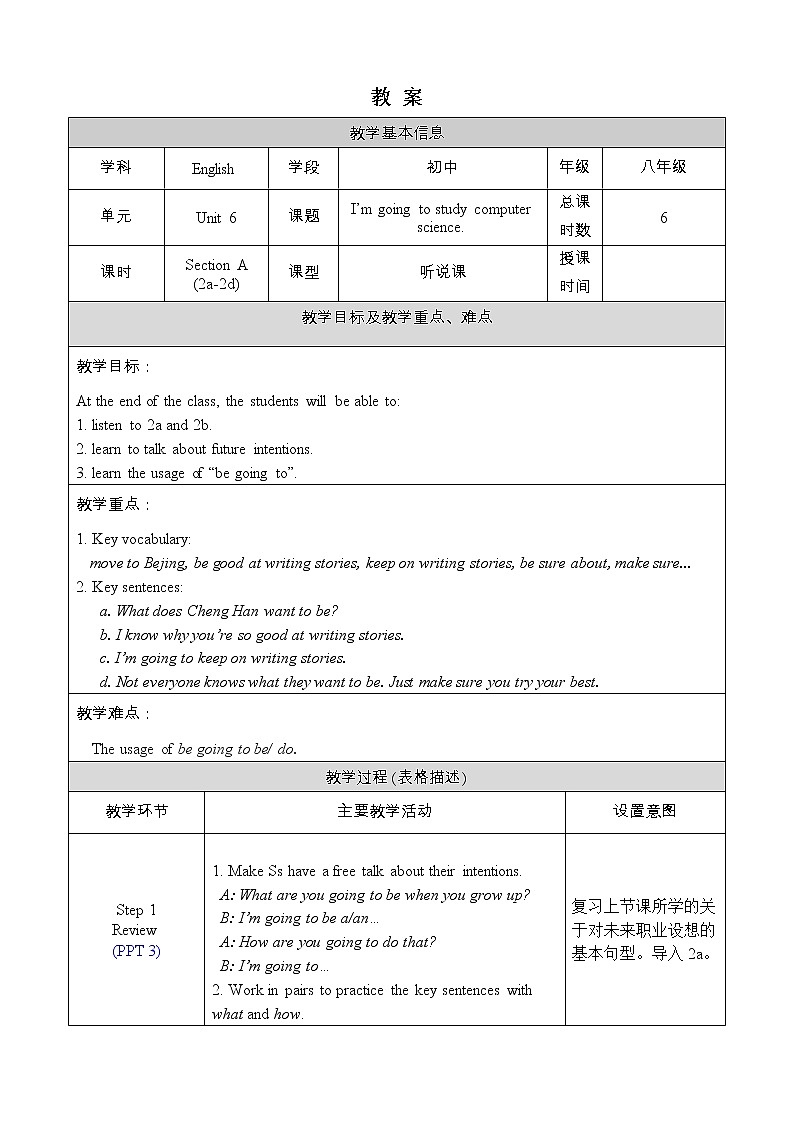 人教版八年级英语上册教案 Unit 6 Section A 2a-2d01