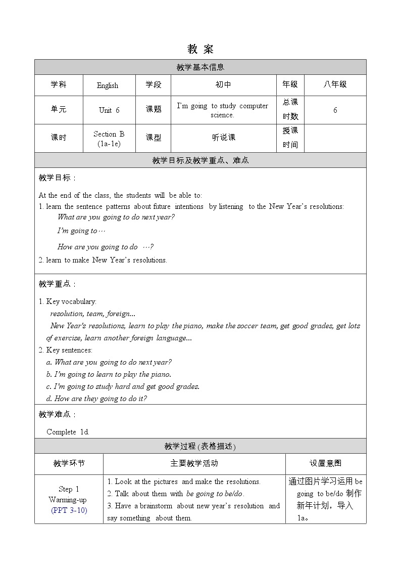 人教版八年级英语上册教案 Unit 6 Section B 1a-1e01