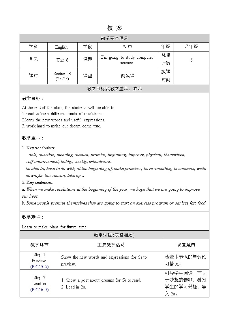 人教版八年级英语上册教案 Unit 6 Section B 2a-2e01