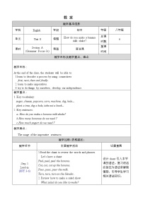 2021学年Section A教学设计