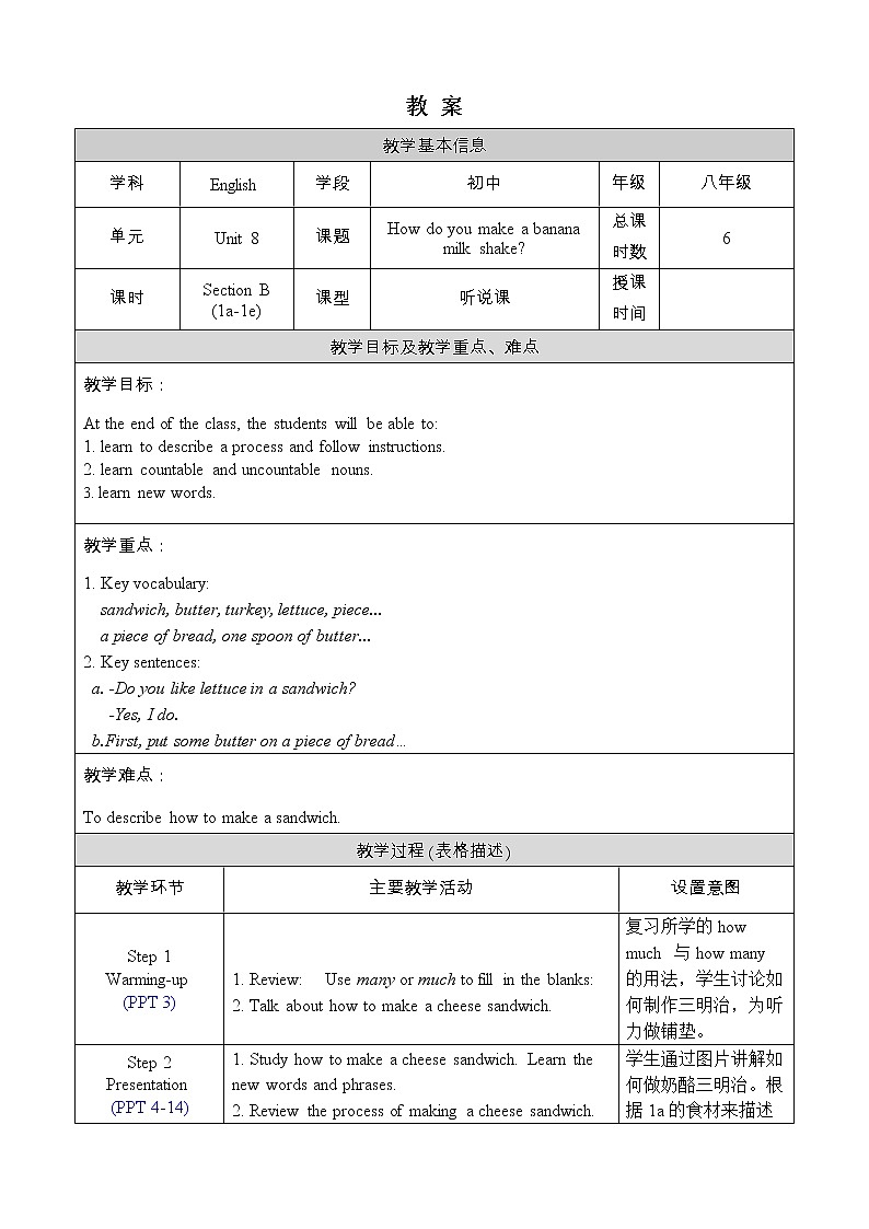 人教版八年级英语上册教案 Unit 8 Section B 1a-1e01