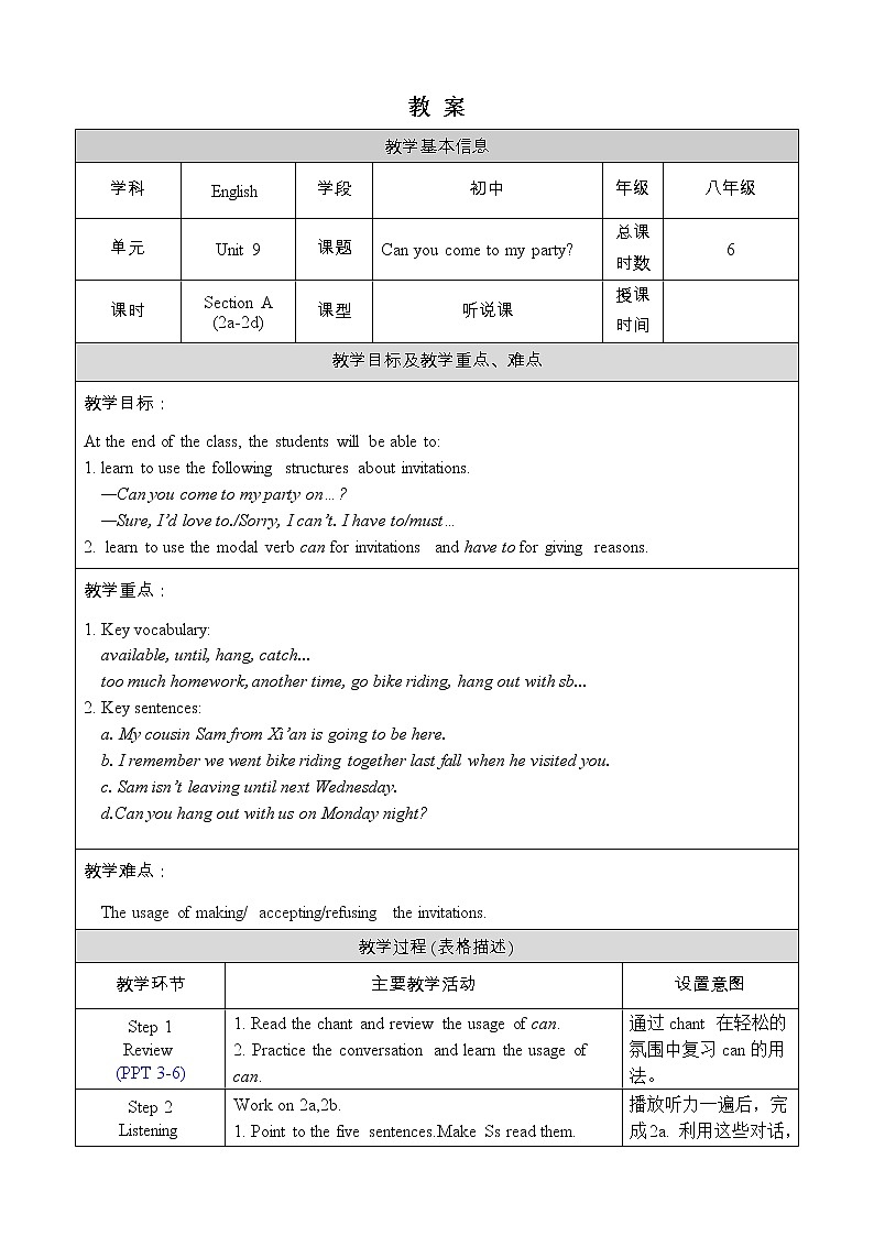 人教版八年级英语上册教案 Unit 9 Section A 2a-2d01