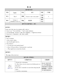 初中英语人教新目标 (Go for it) 版八年级上册Section A教案及反思