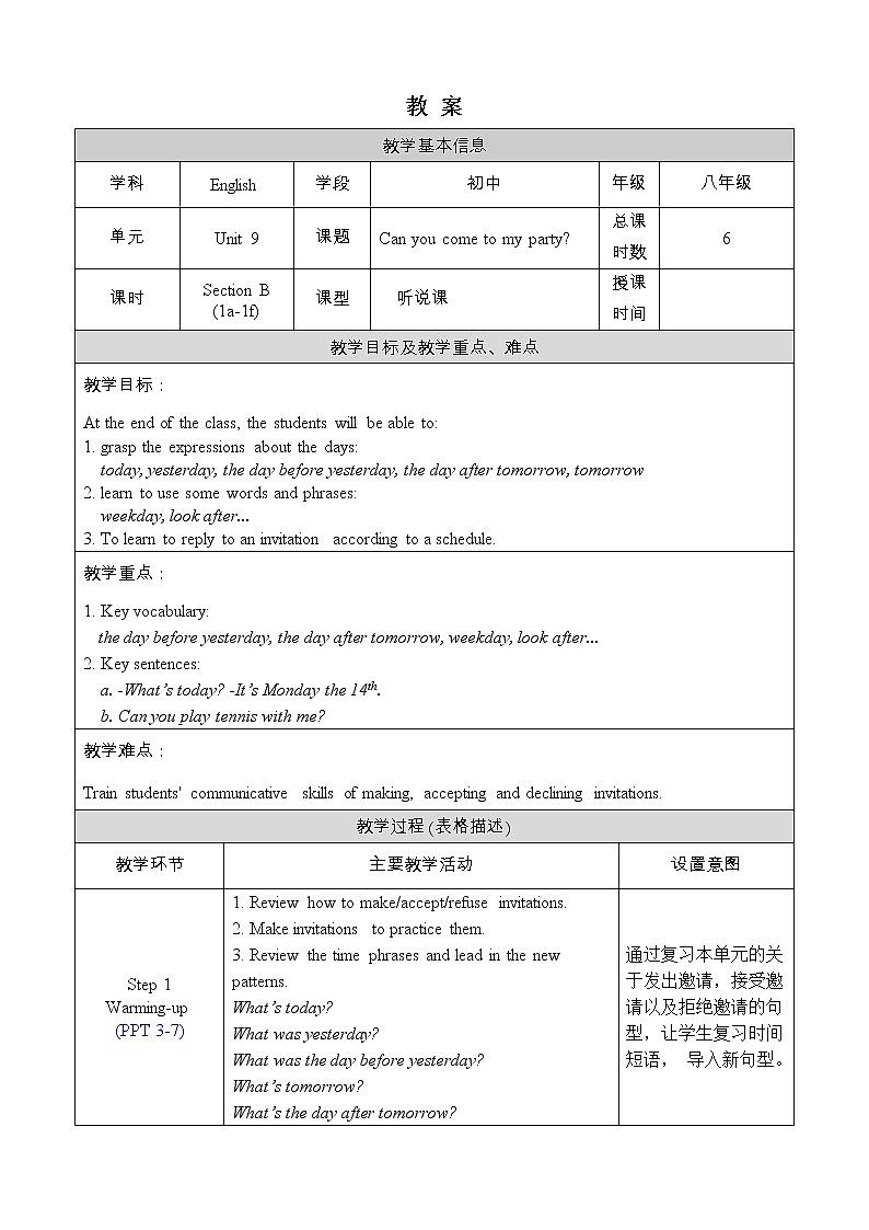 人教版八年级英语上册教案 Unit 9 Section B 1a-1f01
