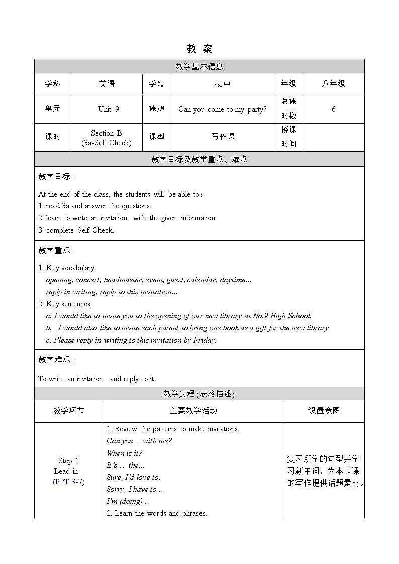 人教版八年级英语上册教案 Unit 9 Section B 3a-Self Check01