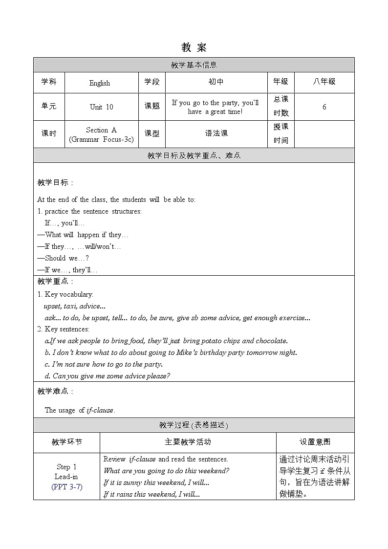 人教版八年级英语上册教案 Unit 10 Section A Grammar Focus-3c01
