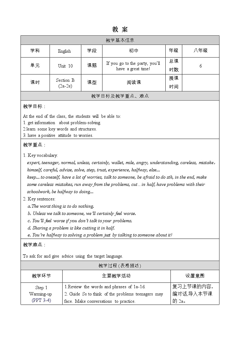 人教版八年级英语上册教案 Unit 10 Section B 2a-2e01