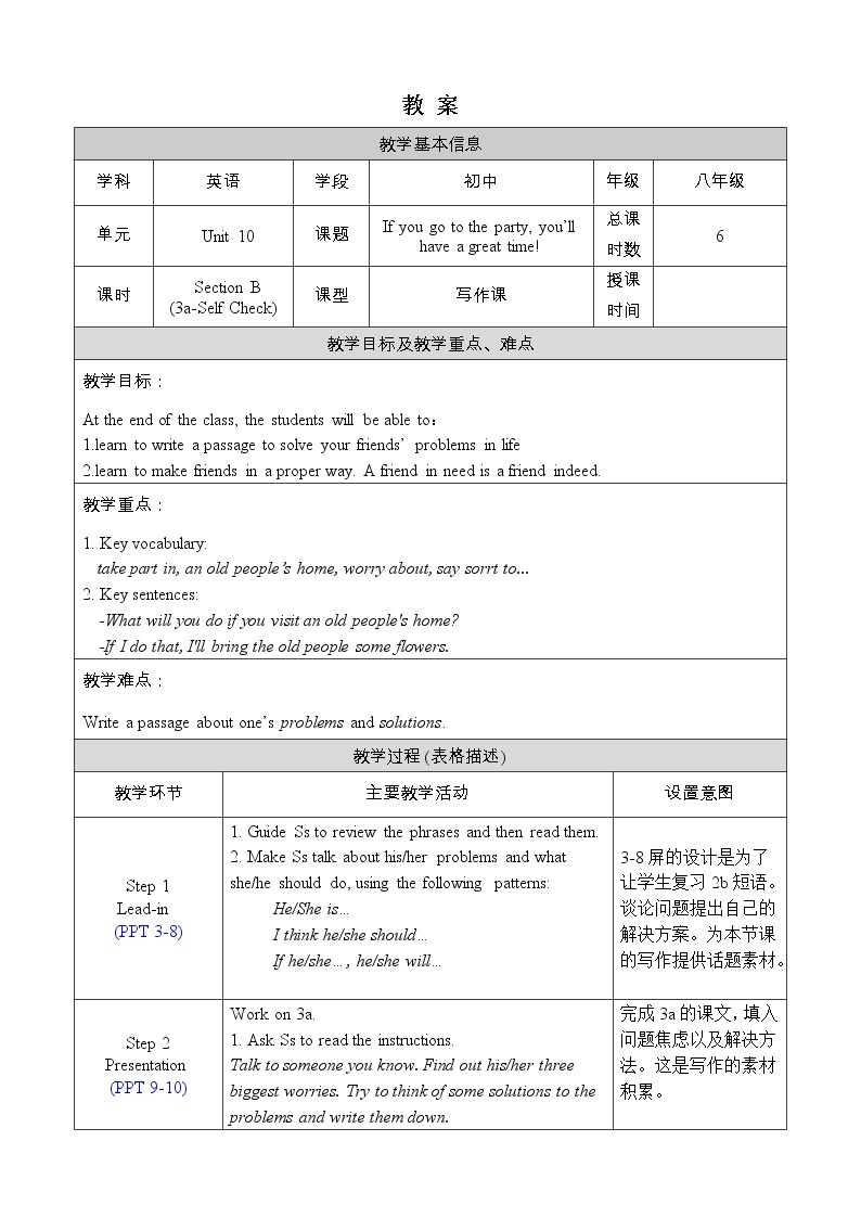 人教版八年级英语上册教案 Unit 10 Section B 3a-Self Check01