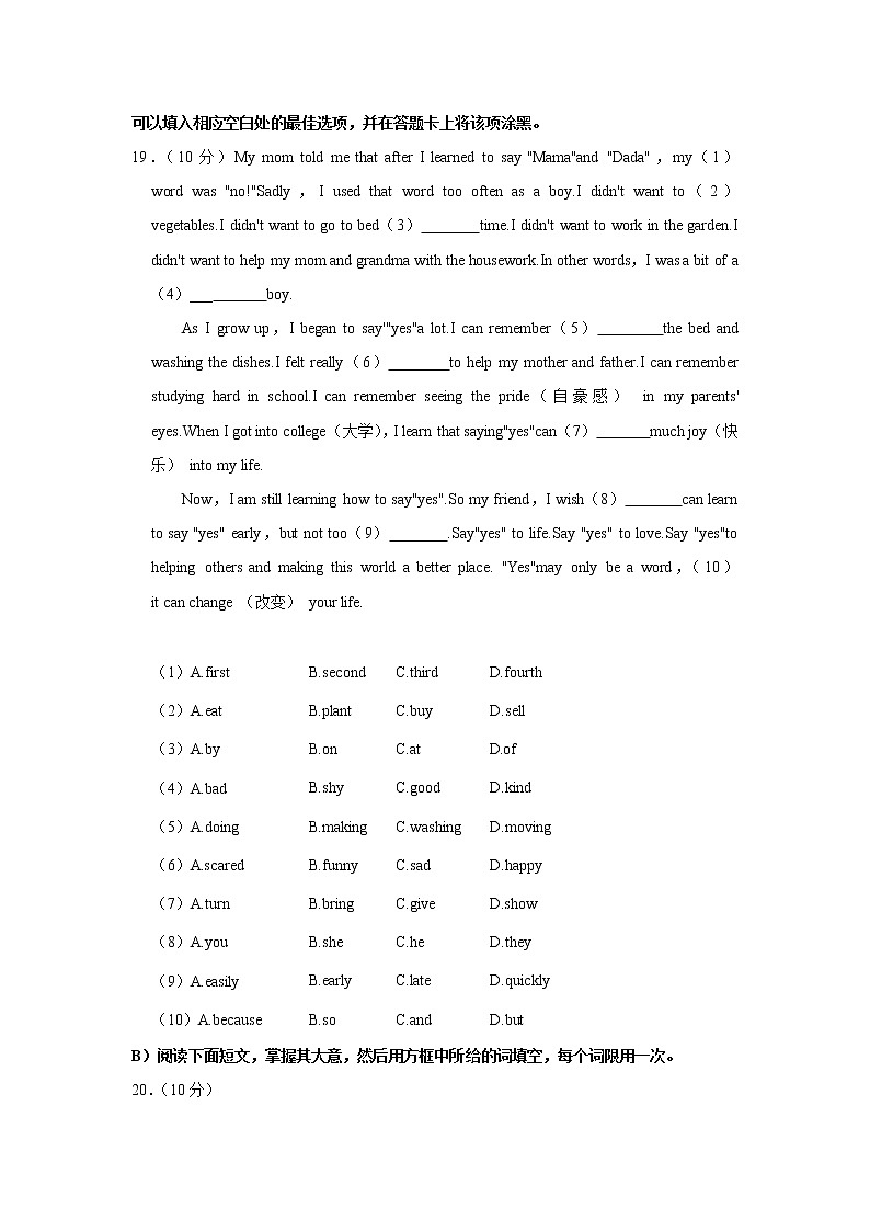 江西省萍乡市2021-2022学年七年级下学期期末教学质量监测英语试题(word版含答案)第2页