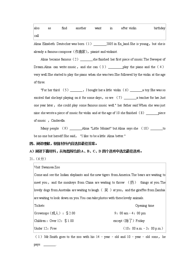 江西省萍乡市2021-2022学年七年级下学期期末教学质量监测英语试题(word版含答案)第3页