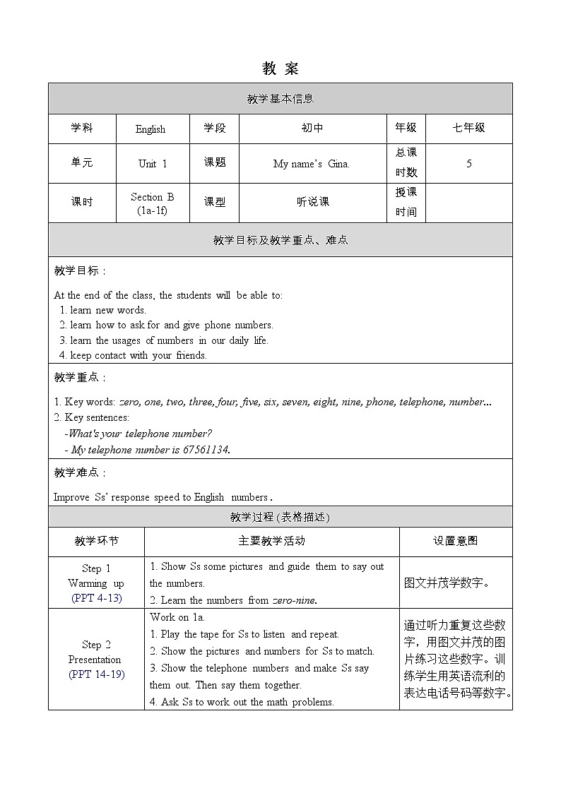 人教版七年级英语上册教案 Unit 1 Section B 1a-1f01
