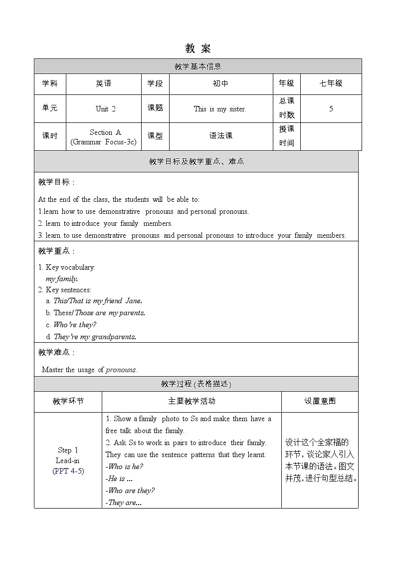 人教版七年级英语上册教案 Unit 2 Section A Grammar Focus-3c01