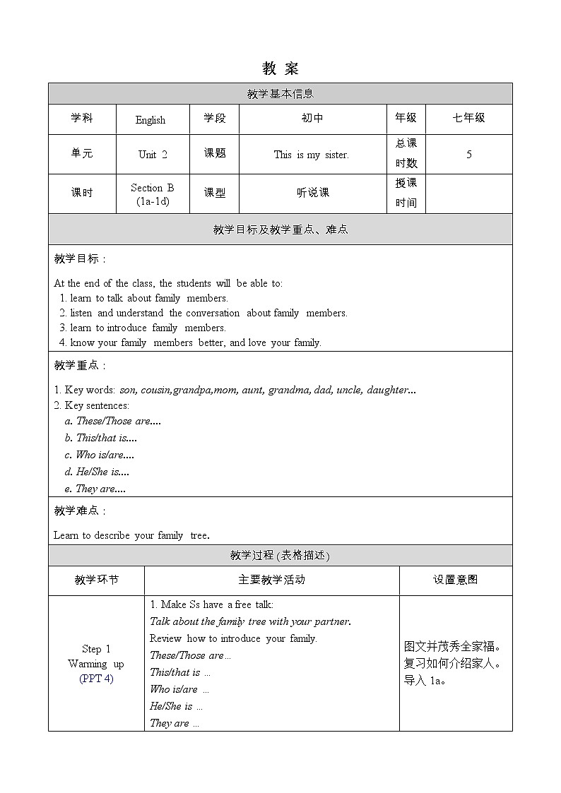 人教版七年级英语上册教案 Unit 2 Section B 1a-1d01
