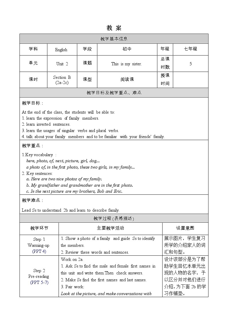 人教版七年级英语上册教案 Unit 2 Section B 2a-2c第1页