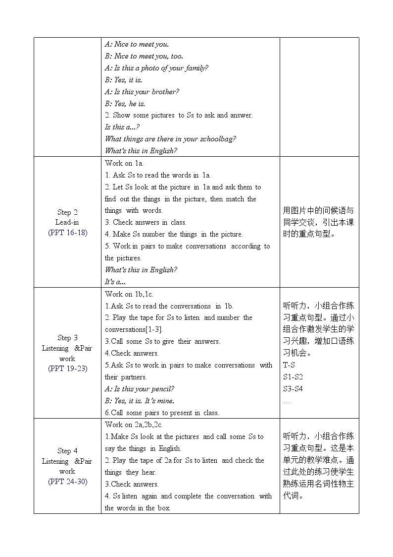 人教版七年级英语上册教案 Unit 3 Section A 1a-2d第2页
